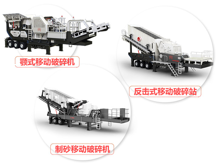 多臺組合，產量達400-600t/h